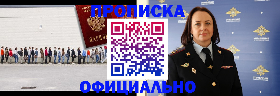 где прописаться в Коммунаре